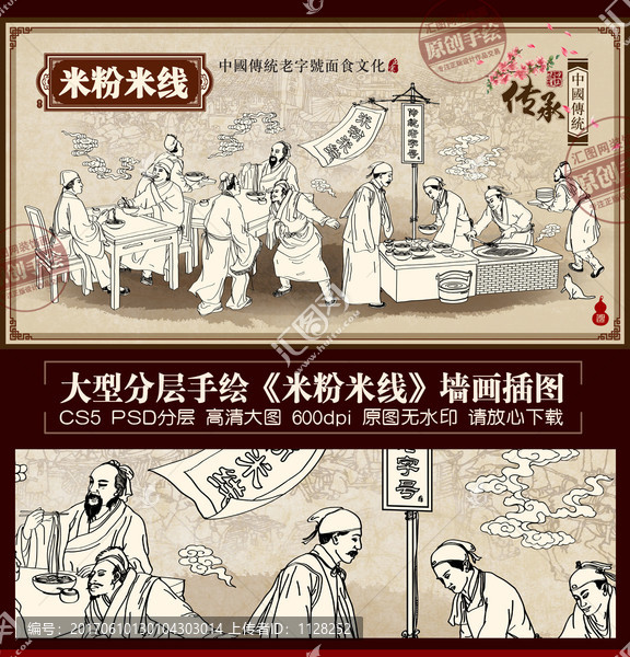 米粉,米線,拉面,面食,老字號