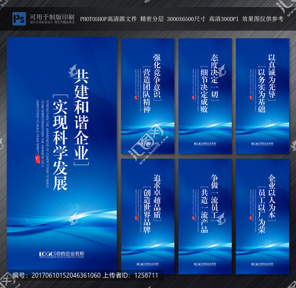 企業(yè)標(biāo)語