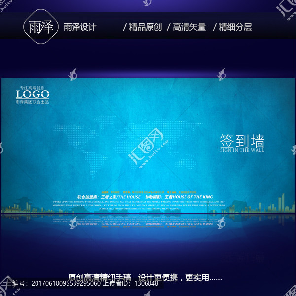 簽到墻