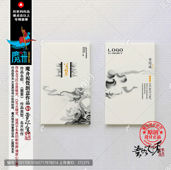 簡潔名片