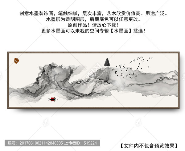 水墨