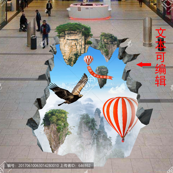 3d立體畫懸空山熱氣球