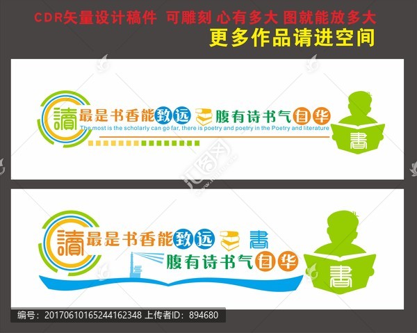 校園文化墻讀書(shū)文化墻