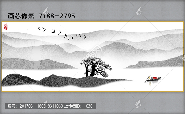 水墨山水