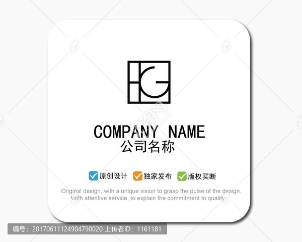 HG字母LOGO