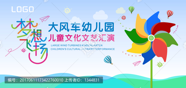 兒童主海報設(shè)計