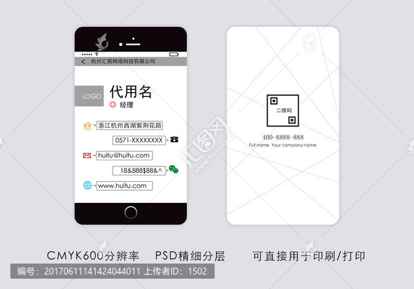 企業(yè)名片