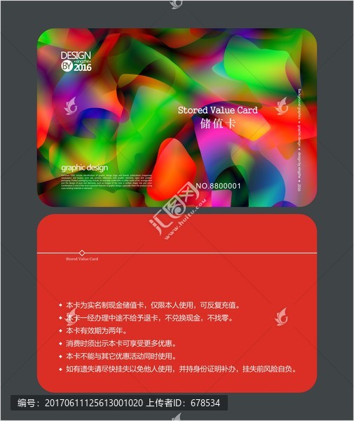 綠色時(shí)尚會(huì)員卡,貴賓卡