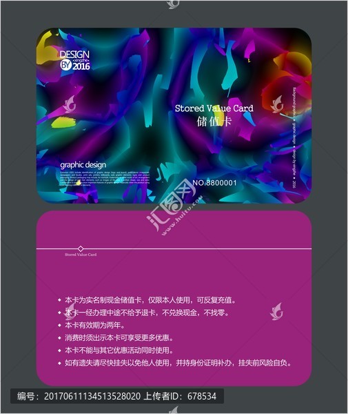 藝術(shù)抽象會(huì)員卡,貴賓卡