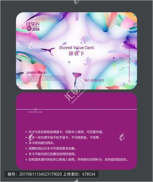 白色時尚會員卡,貴賓卡