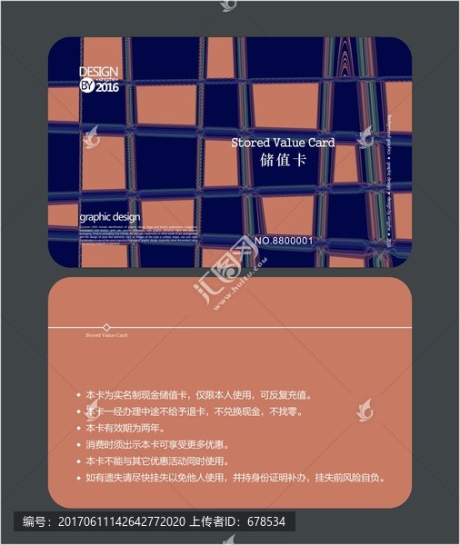 時尚簡約會員卡,貴賓卡