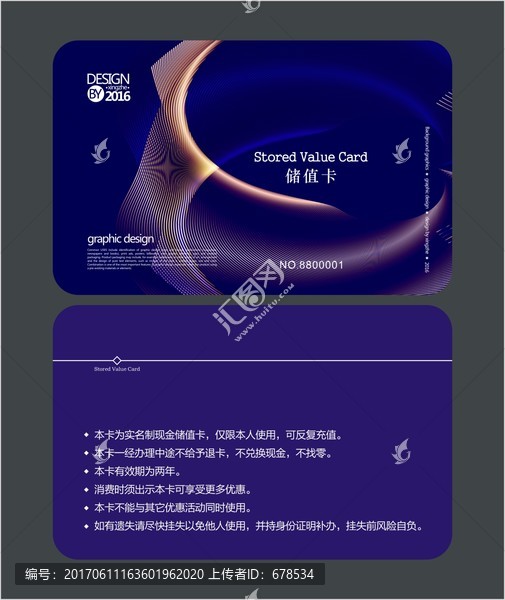 高檔時(shí)尚會(huì)員卡,貴賓卡