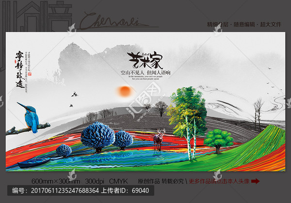 裝飾畫