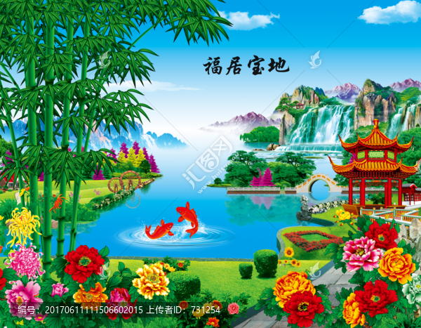 福居寶地