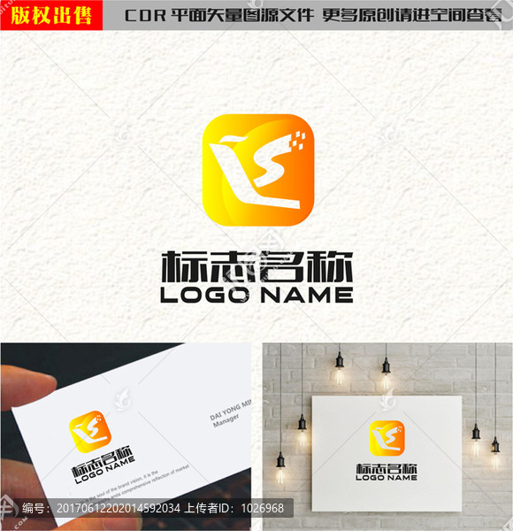 SY字母YS飛鳥科技logo