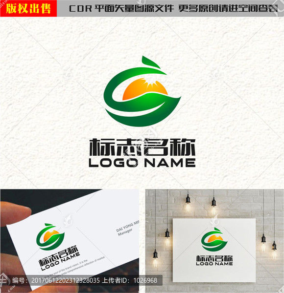 鳳凰字母CS綠葉農(nóng)業(yè)logo