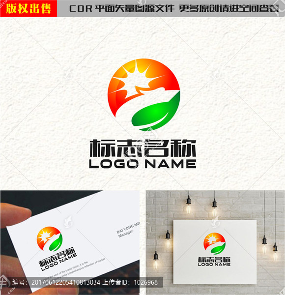 字母C绿叶阳光农业龙logo