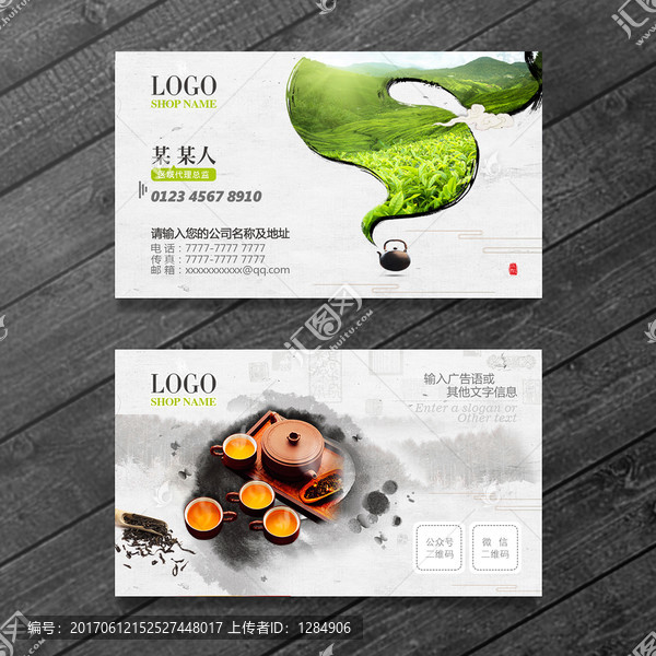 茶道名片