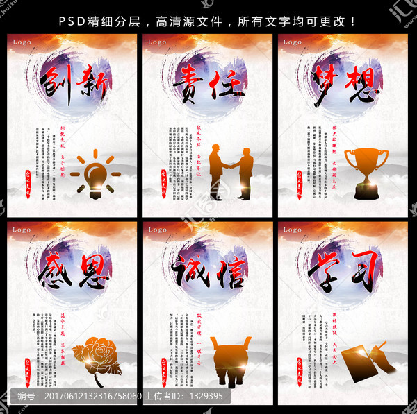 企業(yè)文化