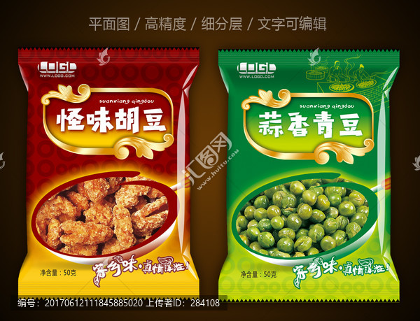青豆,胡豆,包裝平面圖