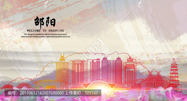 邵陽