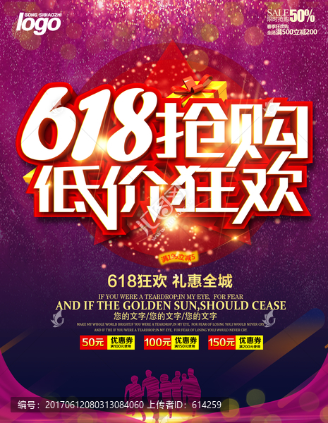 618年中大促