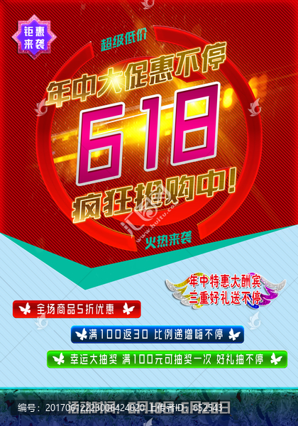 618广告