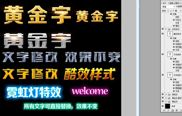 字體特效,霓虹燈特效