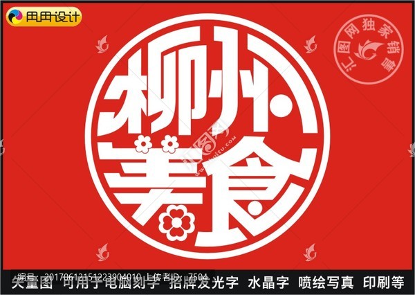柳州美食