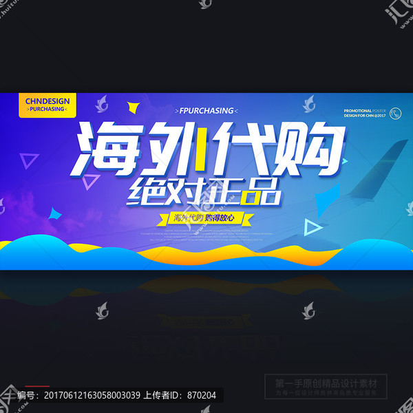 海外代購(gòu)