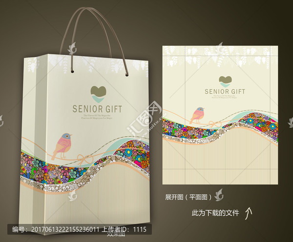 創(chuàng)新手提袋設(shè)計(jì)平面圖
