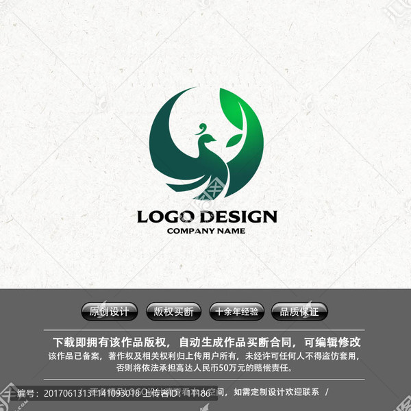 鳳凰LOGO,茶LOGO,農(nóng)業(yè)