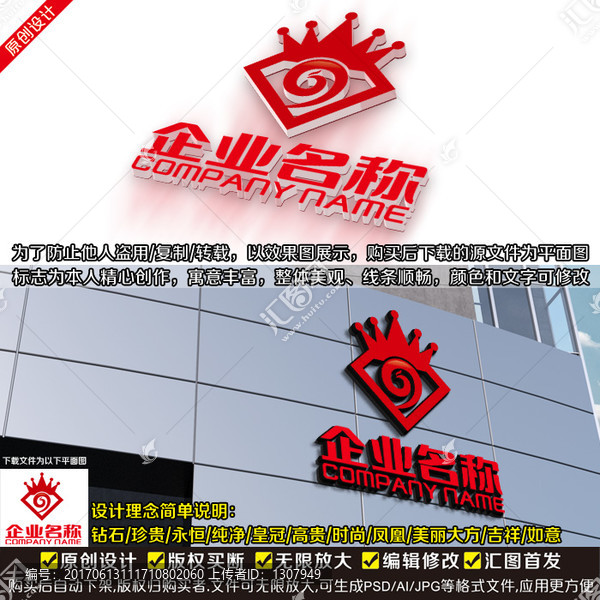 珠寶LOGO