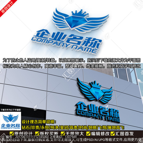 鉆石LOGO