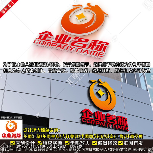 金融保险行业LOGO