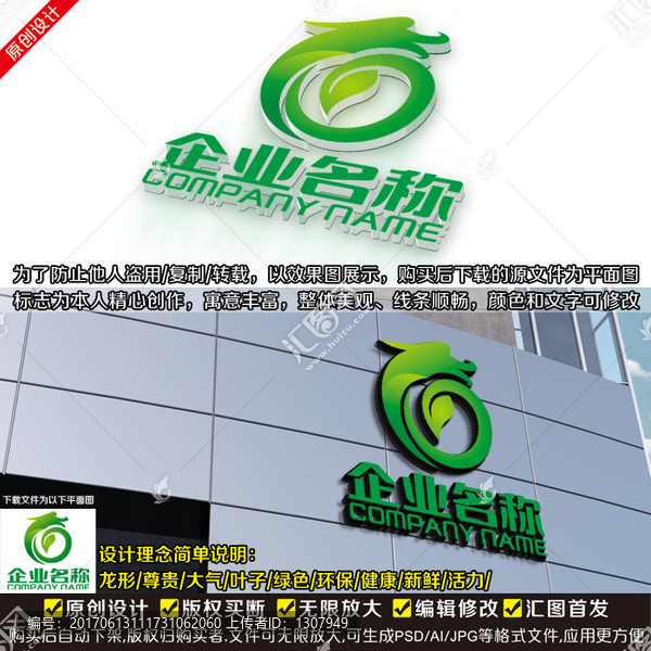 绿色生态LOGO