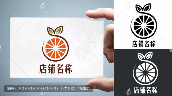 橙子水果食品餐饮logo标志