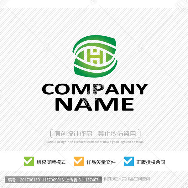 H字母,LOGO設(shè)計(jì)