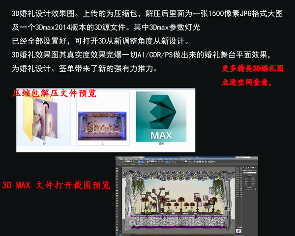 婚禮茶歇效果圖,原創(chuàng)設(shè)計(jì)