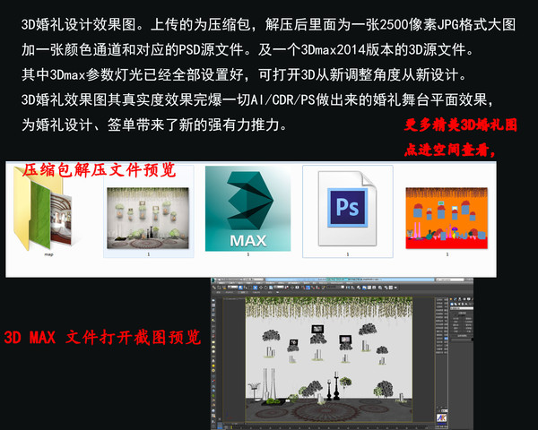 婚禮景點(diǎn),原創(chuàng)設(shè)計