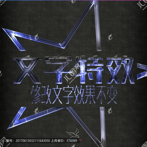 字體特效