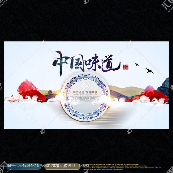美食海報(bào)
