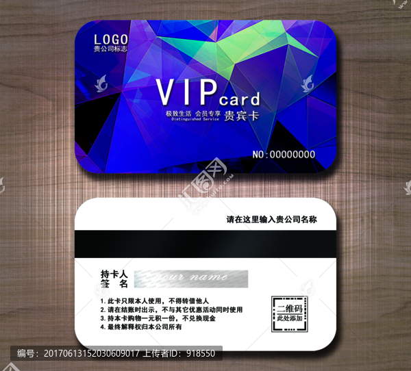 高檔VIP卡,貴賓卡設(shè)計
