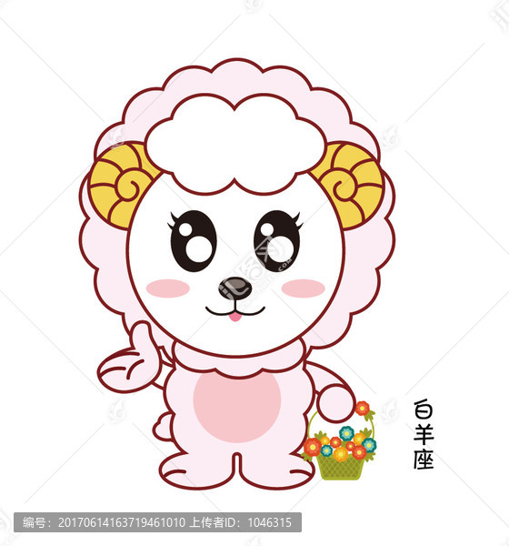 白羊座卡通形象