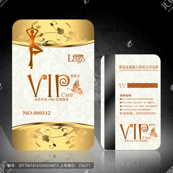 354瑜伽VIP會(huì)員卡