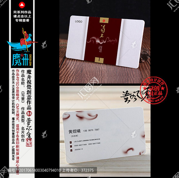 古典傳統(tǒng)文化名片