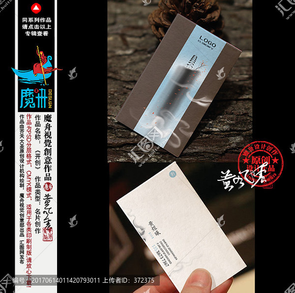 中國(guó),高意境莊重,名片