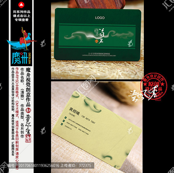 墨綠深色高端藝術(shù)名片