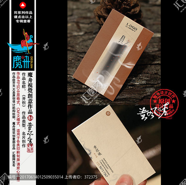 棕色古雅水墨大寫意名片