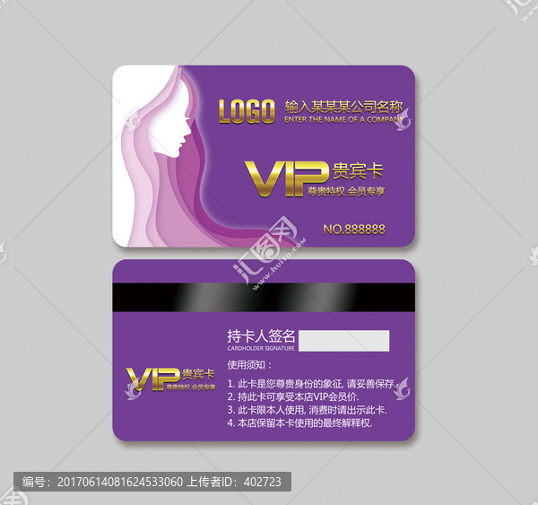 美容會員卡設(shè)計